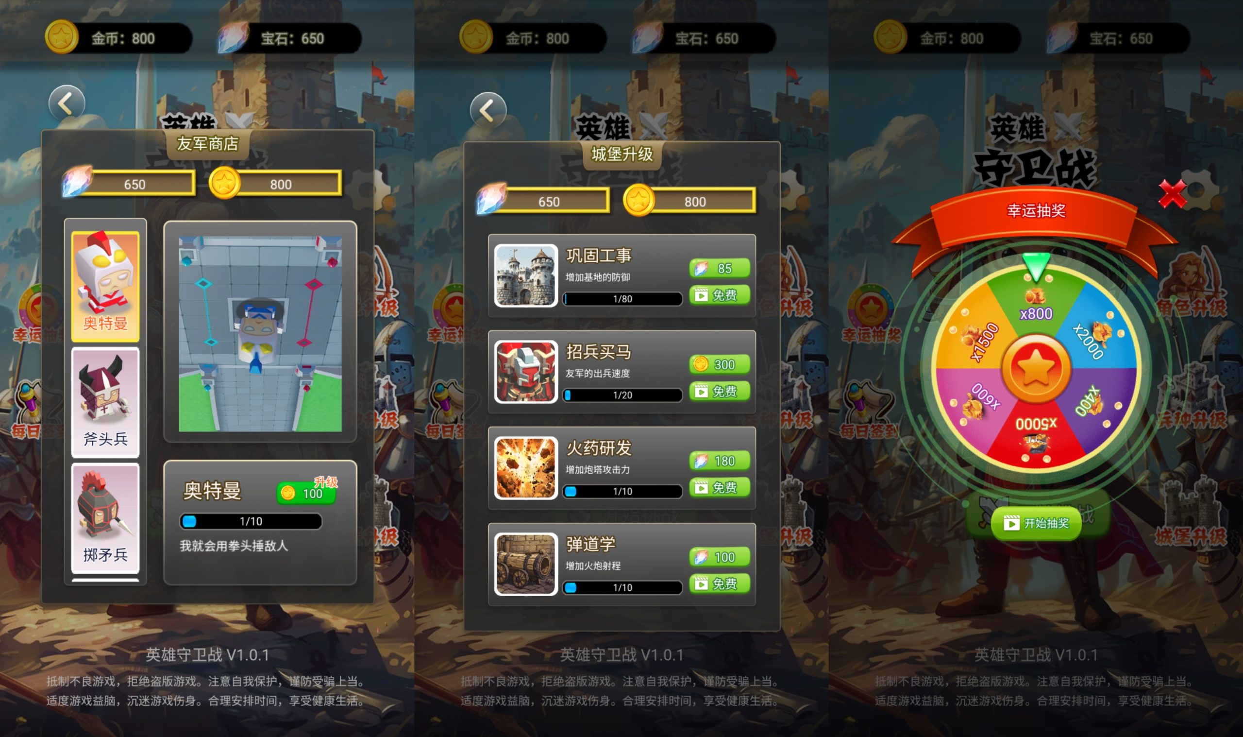 图片[2]-【英雄守卫战】[抖音微信H5小游戏]源码+搭建教程-源小星资源网-游戏源码网