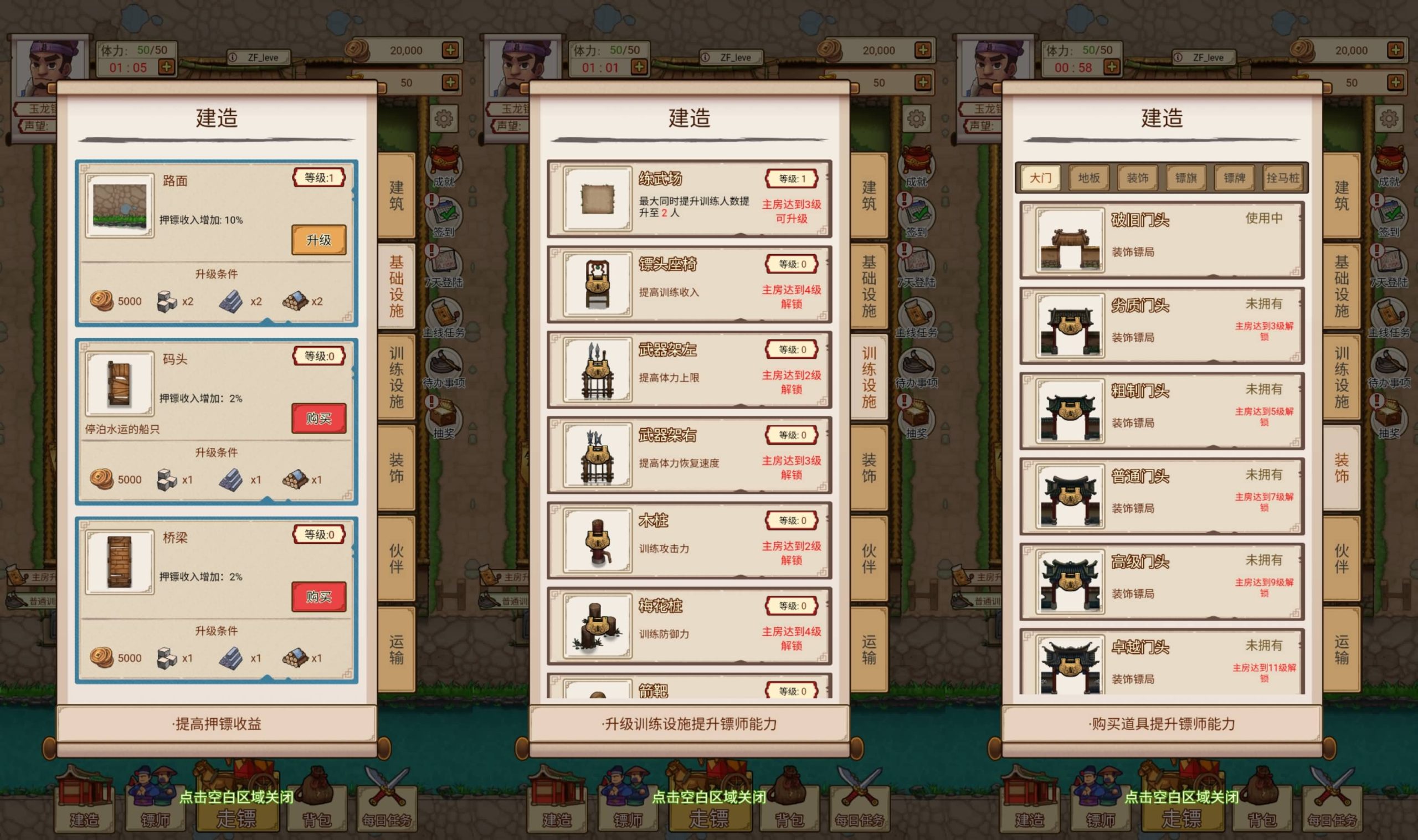 图片[2]-【我要开镖局】[抖音微信H5小游戏]源码+搭建教程-源小星资源网-游戏源码网