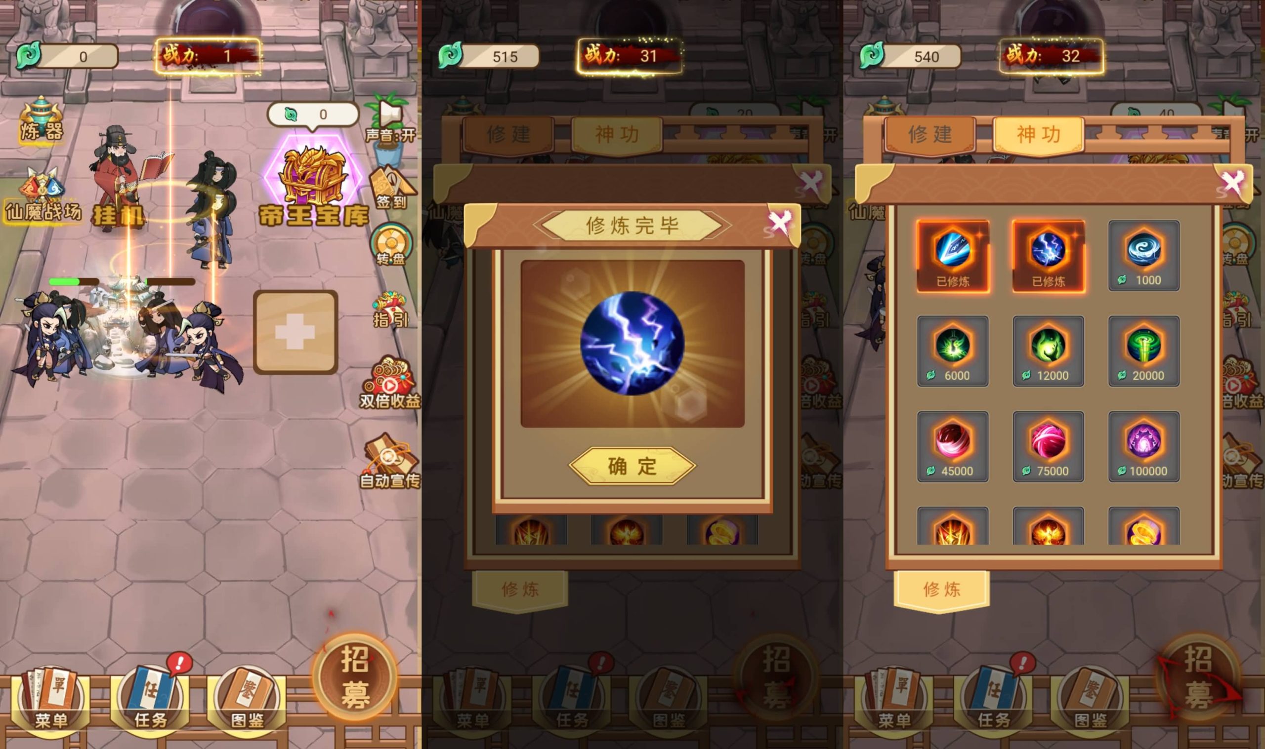 图片[1]-【盖世神功】[抖音微信H5小游戏]源码+视频参考搭建教程-源小星资源网-游戏源码网