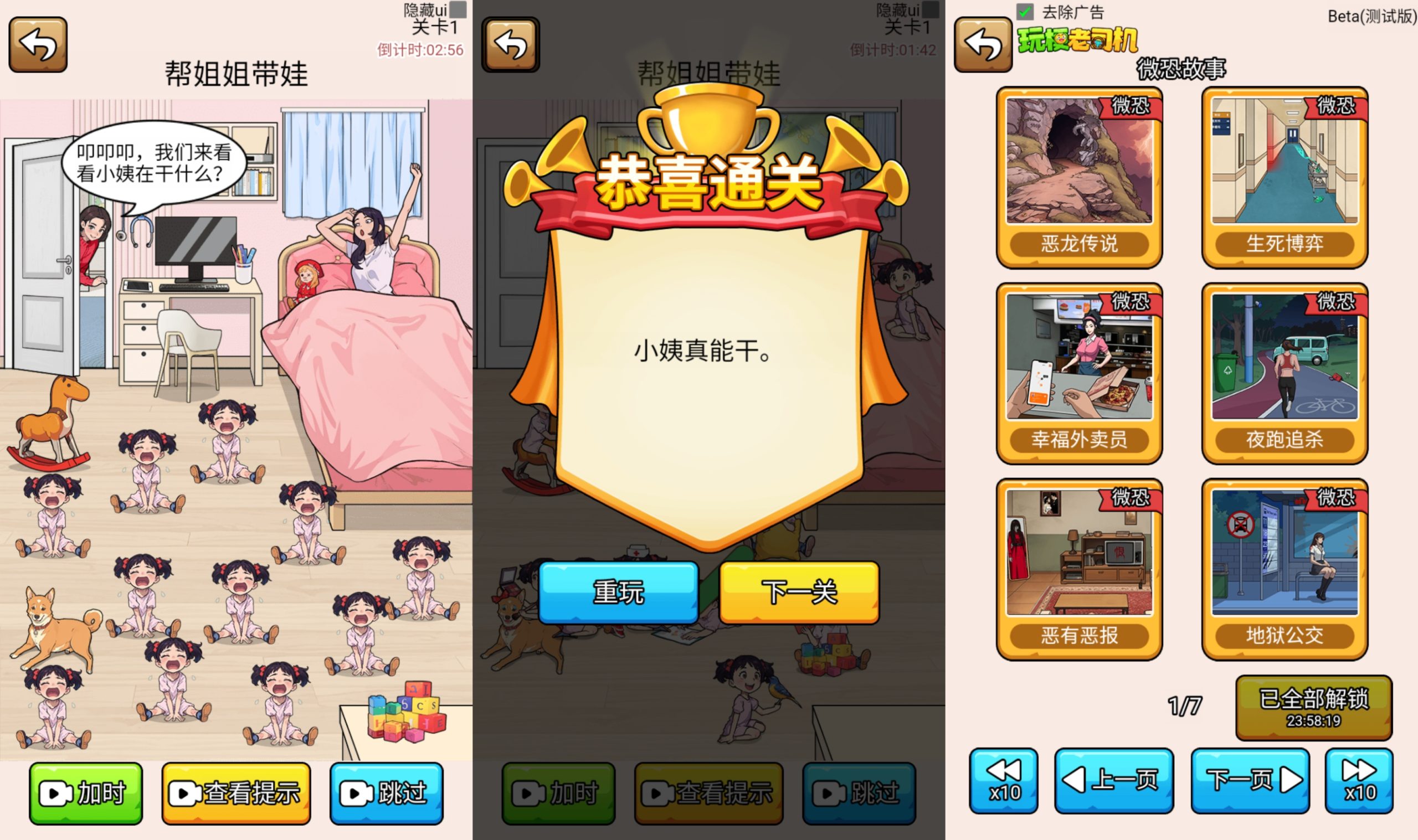 图片[3]-【玩梗老司机】[抖音微信H5小游戏]源码+搭建教程-源小星资源网-游戏源码网