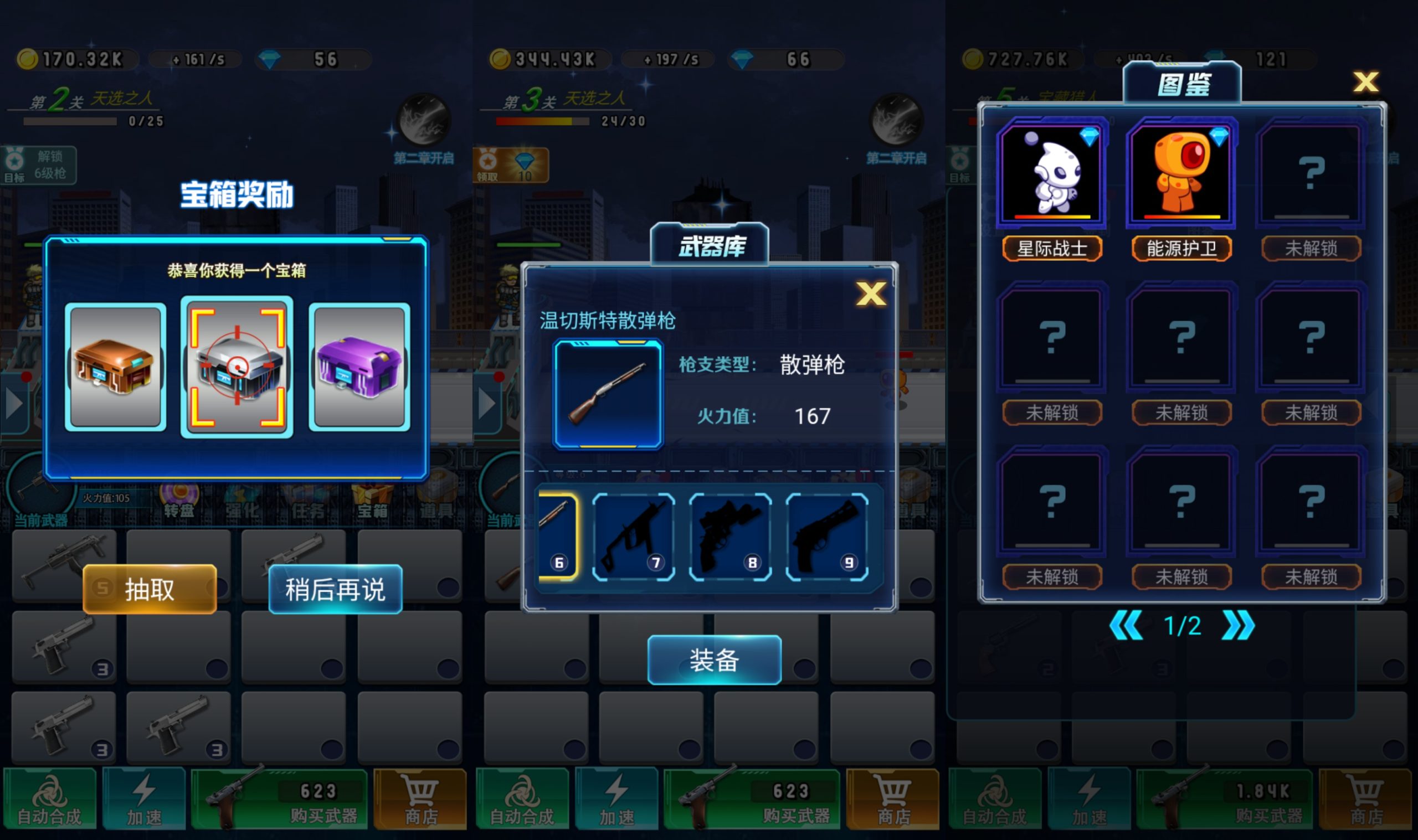 图片[3]-【全民枪击】[抖音微信H5小游戏]源码+搭建教程-源小星资源网-游戏源码网