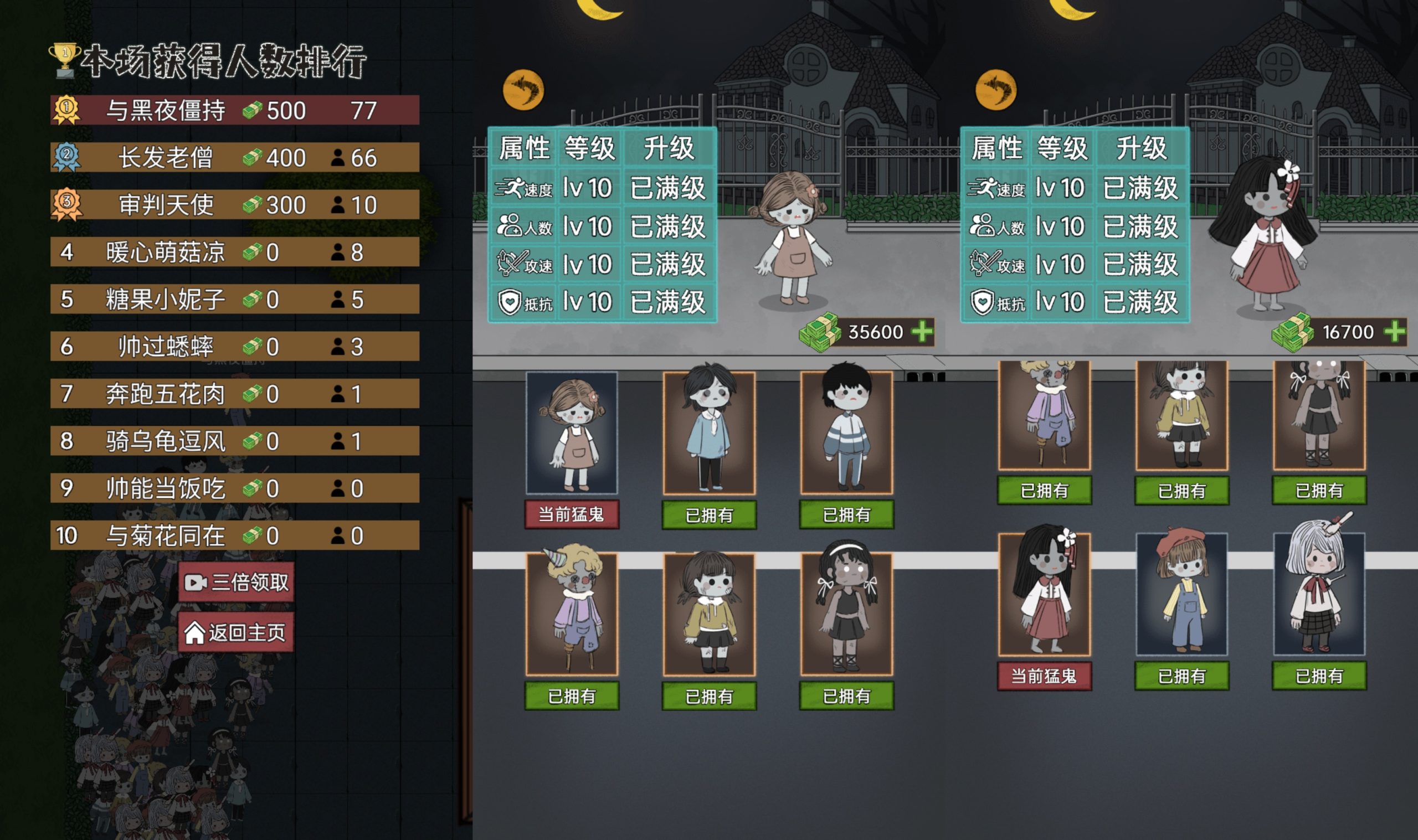 图片[1]-【恐怖花园】[抖音微信H5小游戏]源码+微端安卓+视频搭建教程-源小星资源网-游戏源码网