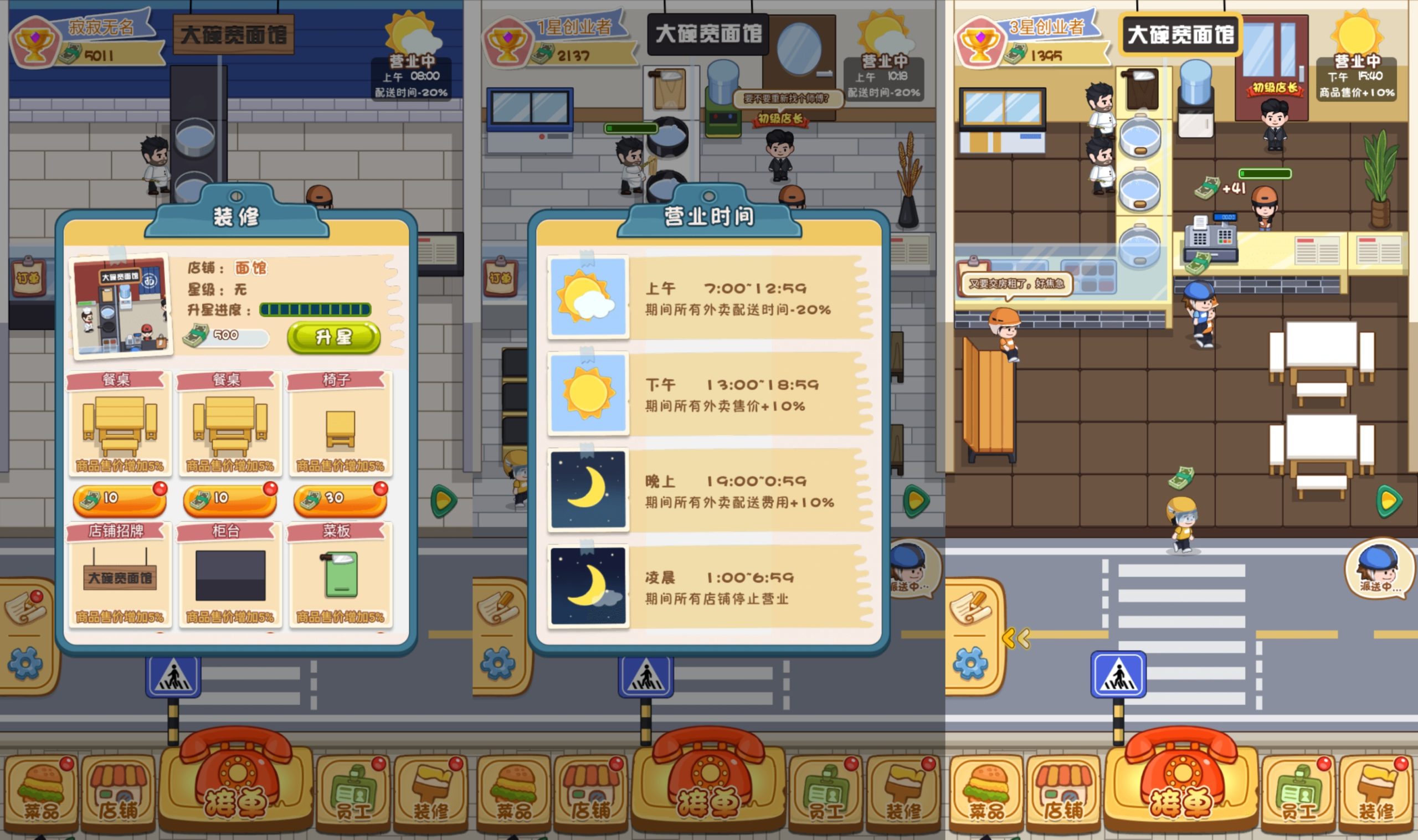 图片[4]-【超级外卖大亨】[抖音微信H5小游戏]源码+微端+视频搭建教程-源小星资源网-游戏源码网