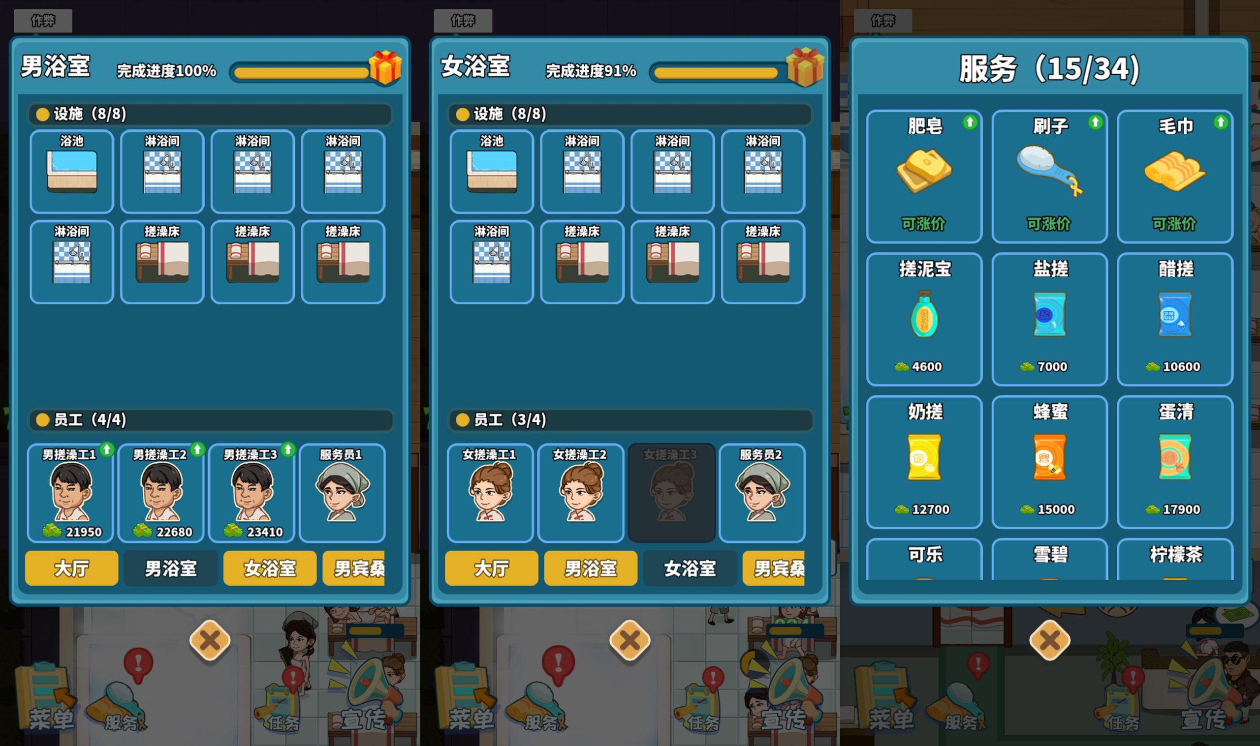 图片[4]-【江南洗浴城】[抖音微信H5小游戏]源码+搭建教程-源小星资源网-游戏源码网