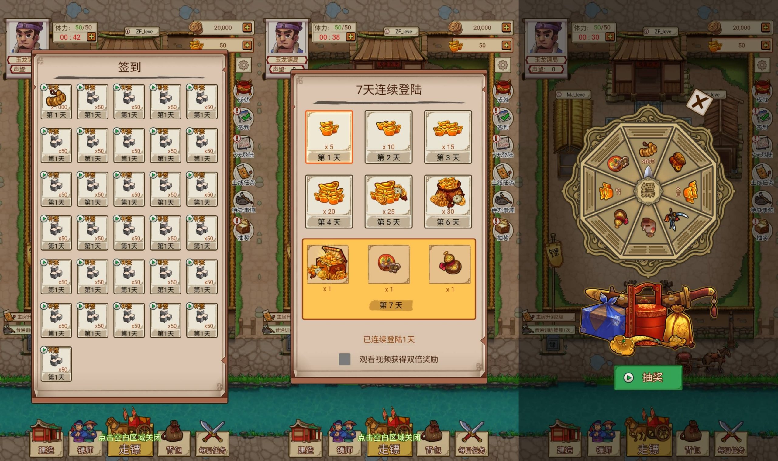 图片[4]-【我要开镖局】[抖音微信H5小游戏]源码+搭建教程-源小星资源网-游戏源码网