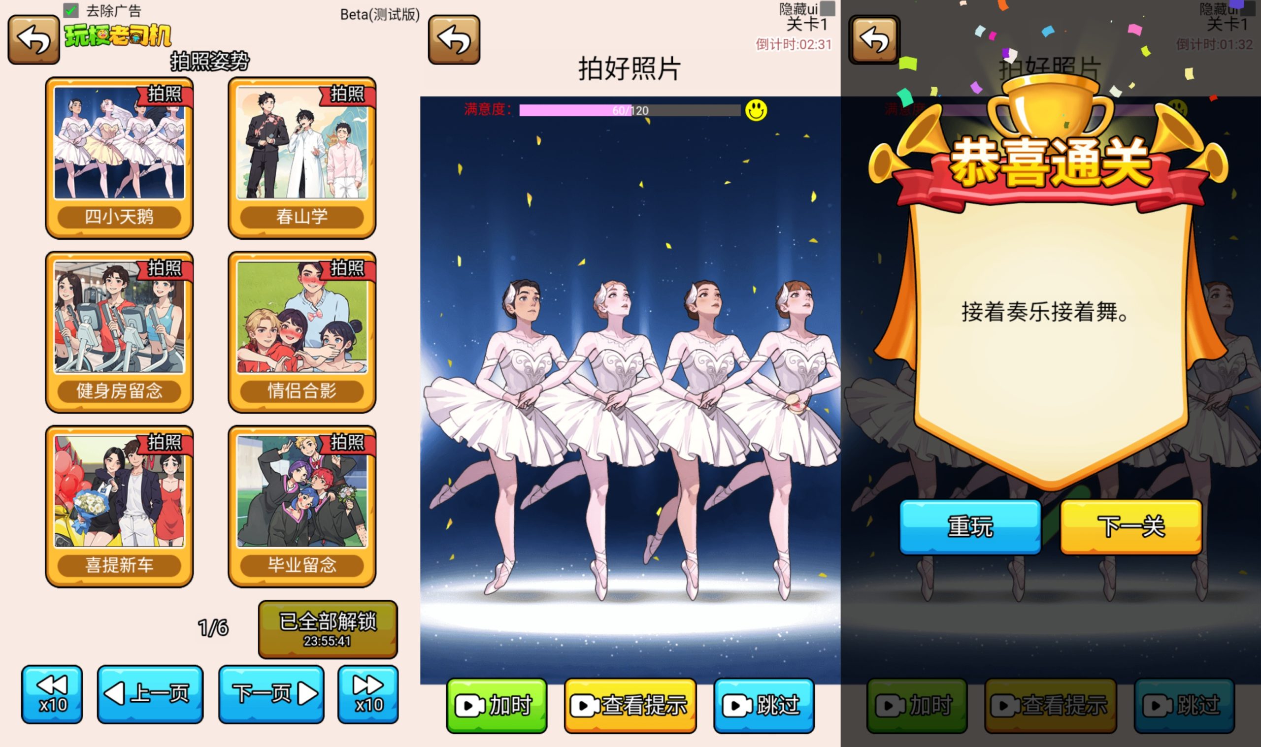 图片[5]-【玩梗老司机】[抖音微信H5小游戏]源码+搭建教程-源小星资源网-游戏源码网