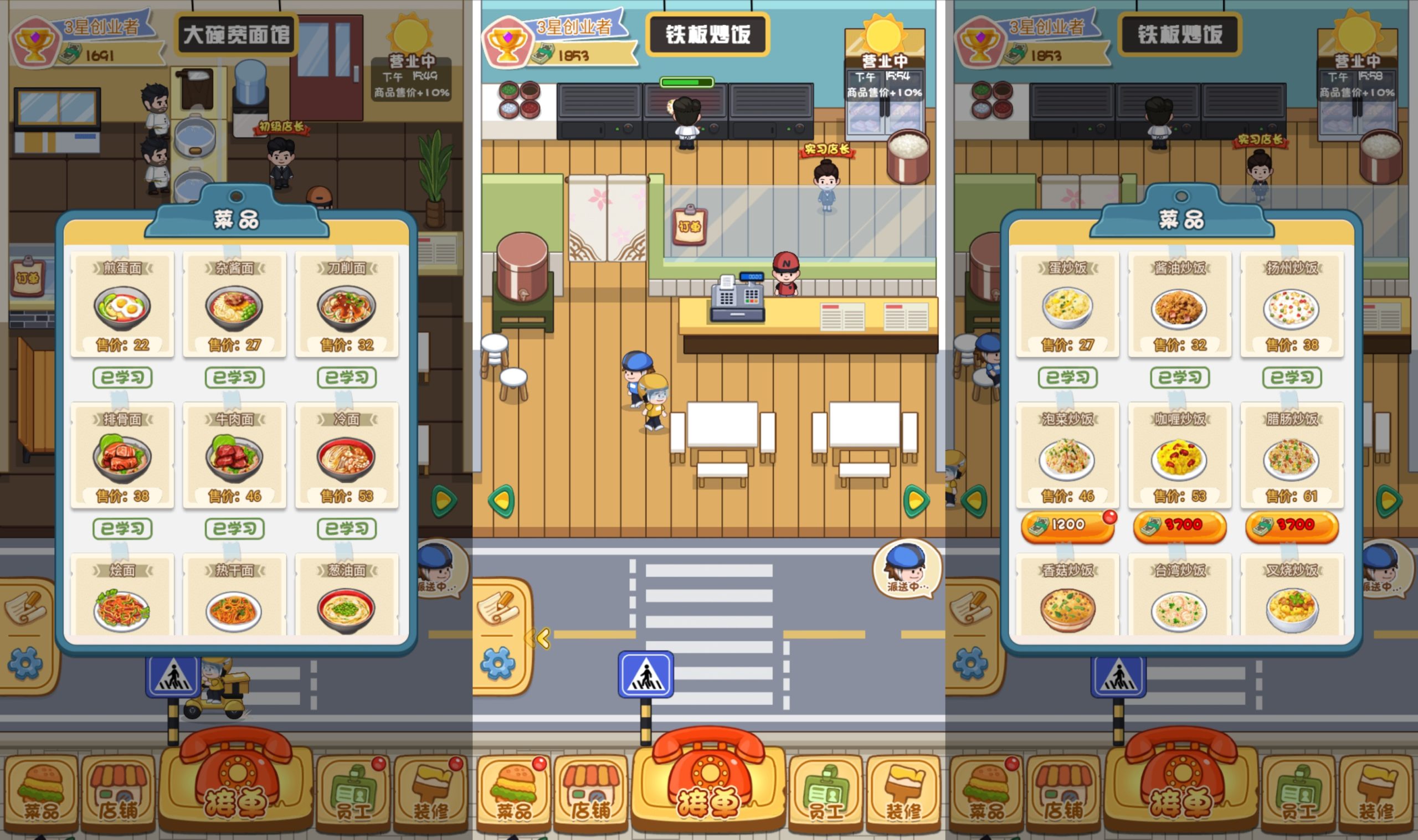 【超级外卖大亨】[抖音微信H5小游戏]源码+微端+视频搭建教程-源小星资源网-游戏源码网