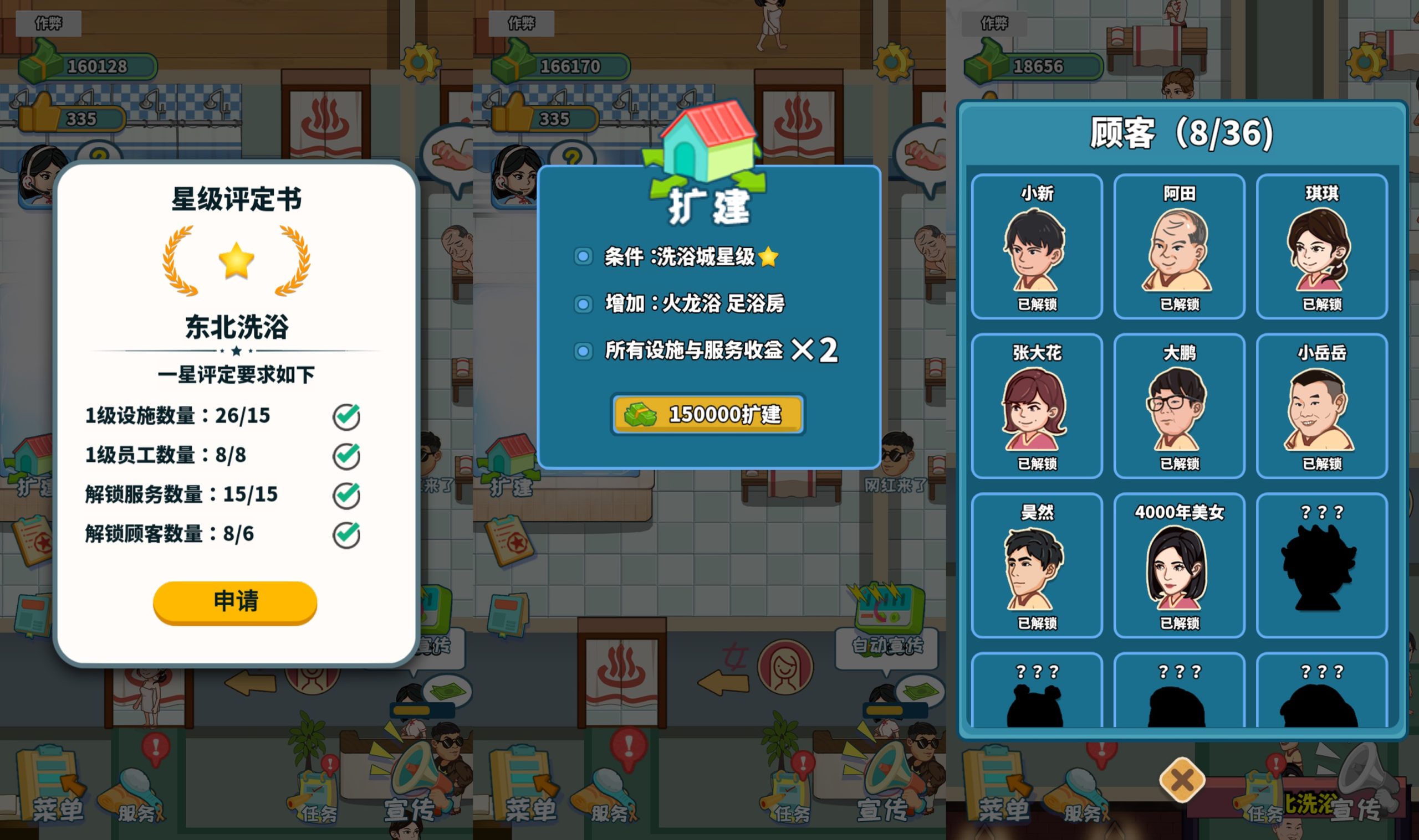 图片[1]-【江南洗浴城】[抖音微信H5小游戏]源码+搭建教程-源小星资源网-游戏源码网