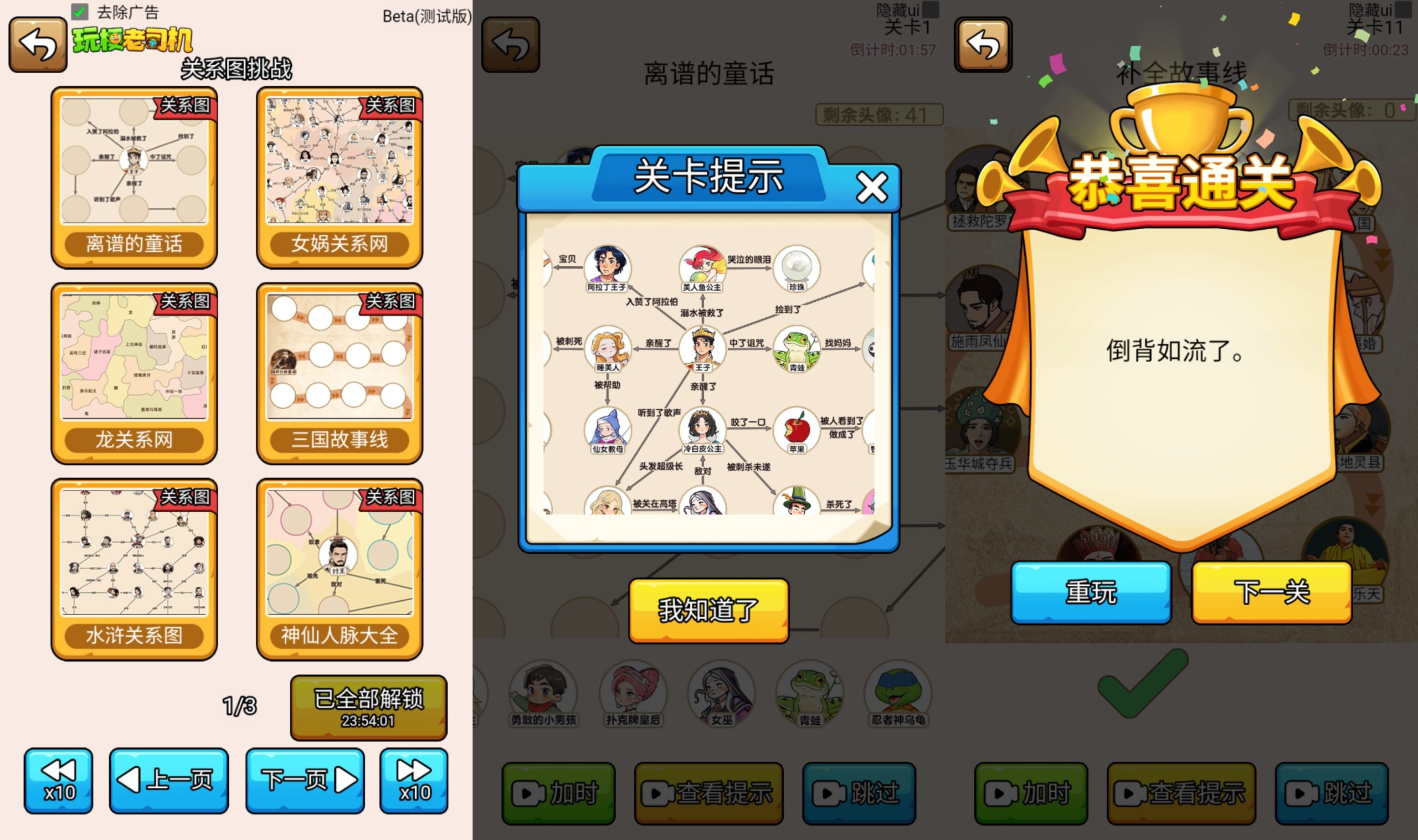 图片[1]-【玩梗老司机】[抖音微信H5小游戏]源码+搭建教程-源小星资源网-游戏源码网