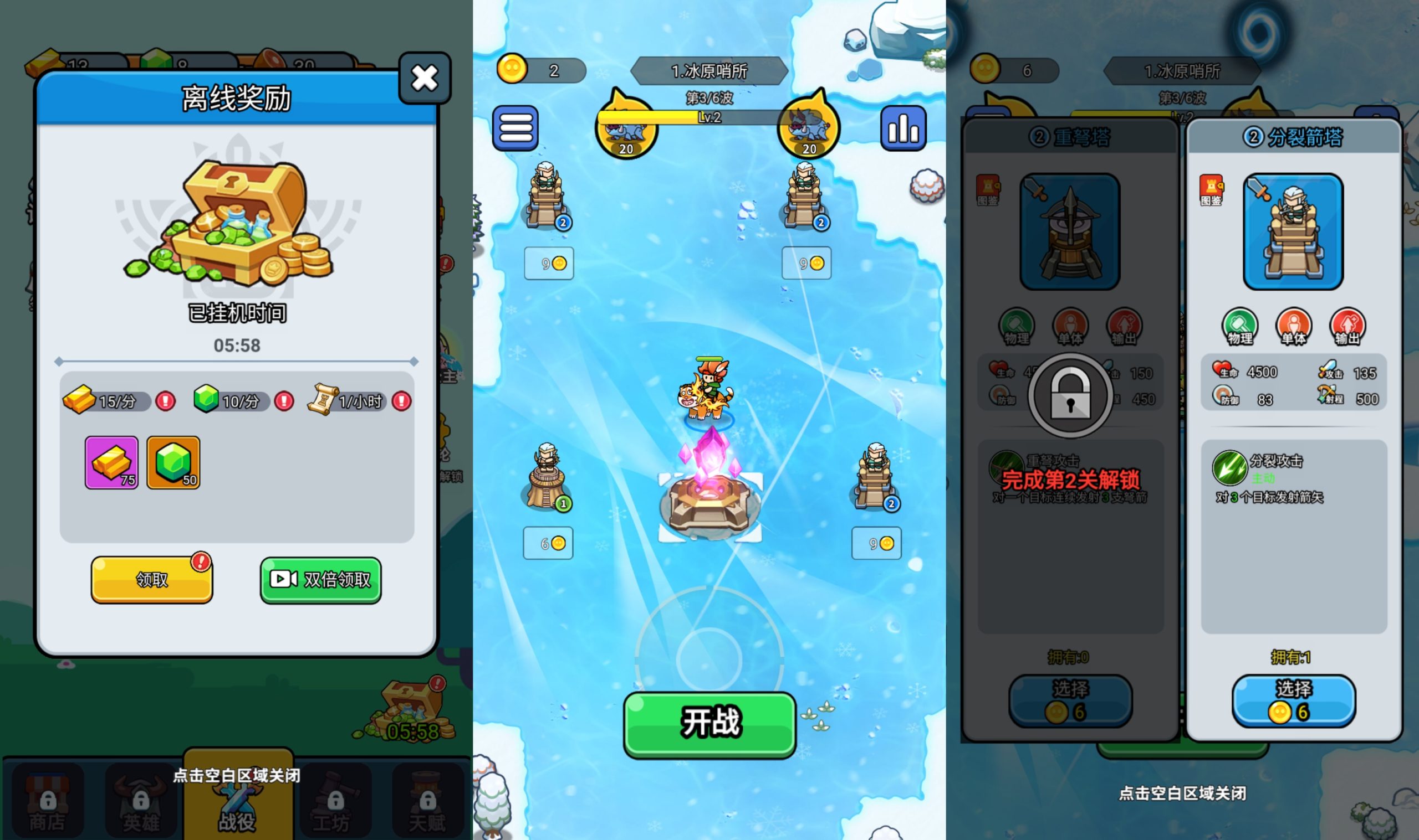 图片[1]-【开局就疯狂】[抖音微信H5小游戏]源码+搭建教程-源小星资源网-游戏源码网