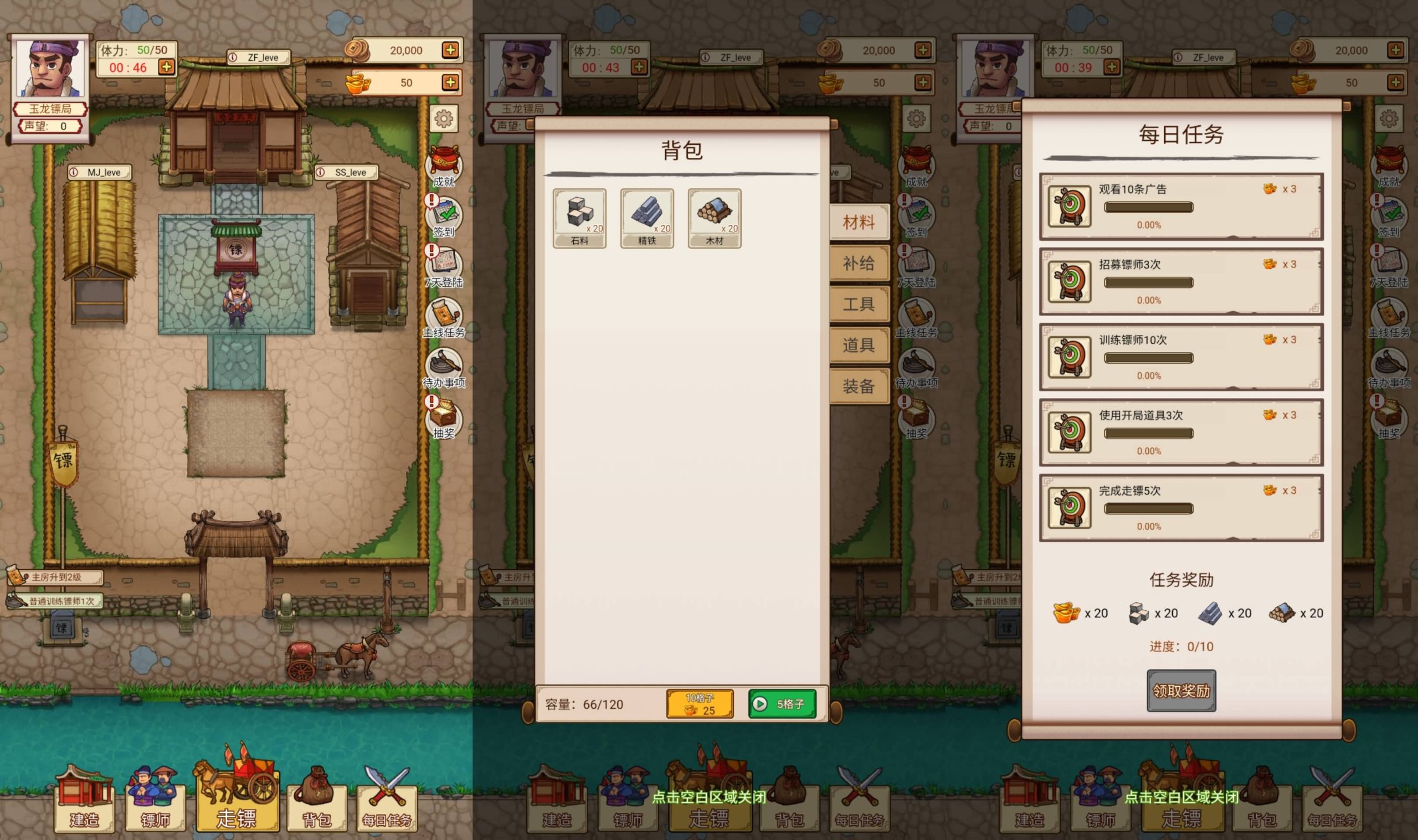 图片[6]-【我要开镖局】[抖音微信H5小游戏]源码+搭建教程-源小星资源网-游戏源码网