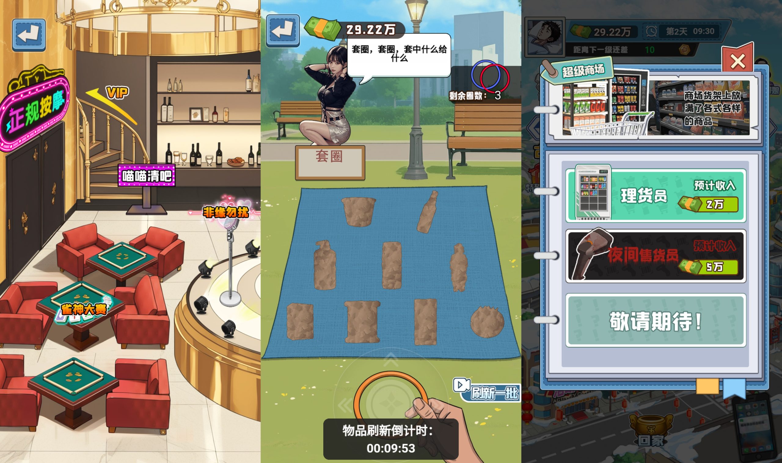 图片[2]-【沉浸式生活】[抖音微信H5小游戏]源码+微端+视频搭建教程-源小星资源网-游戏源码网