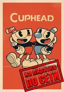 茶杯头Cuphead PC+手机-源小星资源网-游戏源码网