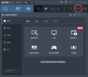 班迪录屏软件-源小星资源网-游戏源码网