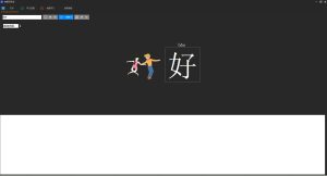 识字软件【电脑2手机1】-源小星资源网-游戏源码网