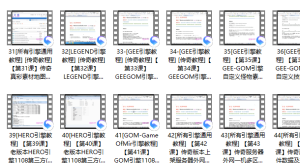 【传奇端游】价值1000的传奇端游版本修改全套教程,看完独立开服,史上最全【传奇架设视频教程】【修改视频教程】包含需要用到的工具-源小星资源网-游戏源码网