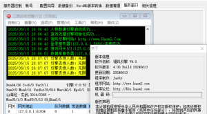 翎风引擎无限制版本[20240613],解除30人数限制网关登录器全套-源小星资源网-游戏源码网