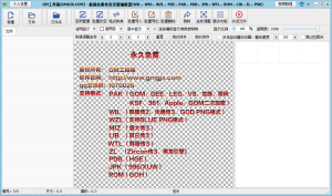GM工具箱-资源编辑器_V3.6.0-源小星资源网-游戏源码网
