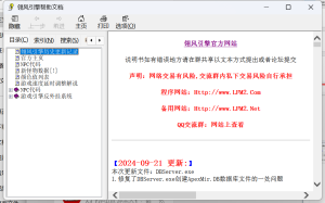 翎风引擎帮助文档.CHM-源小星资源网-游戏源码网