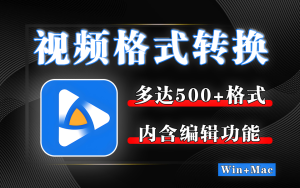 视频转换软件-AnyMP4 Video Converter Ultimate-源小星资源网-游戏源码网