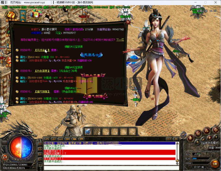 GOM引擎传奇端游【8大陆暗黑破坏三职业】Win服务器端+PC客户端+宣传首页+GM命令攻略+搭建教程-源小星资源网-游戏源码网