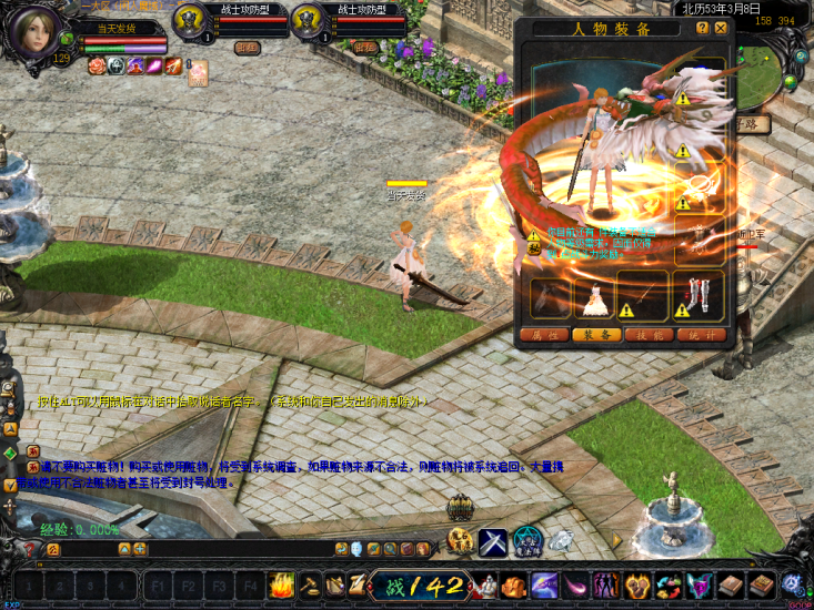 典藏怀旧端游【魔域本地单机端】服务端+客户端+补丁+数据库+GM工具+搭建教程-源小星资源网-游戏源码网