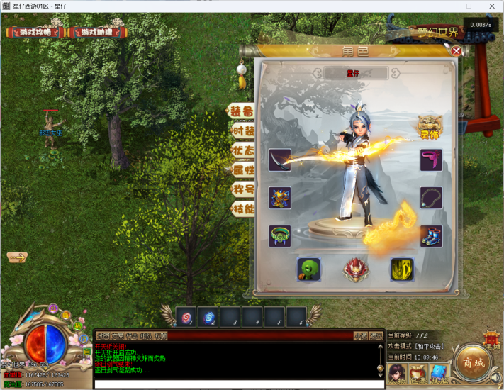 【传奇】端游GEE翎风引擎【梦幻五职业专属】+配套网站补丁+视频搭建教程-源小星资源网-游戏源码网