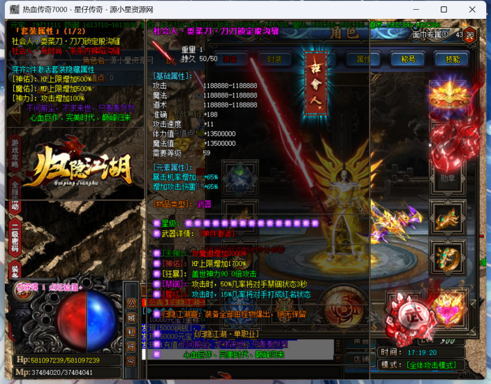 GOM引擎传奇端游【归隐江湖单职业】Win服务器端+PC客户端+宣传首页+GM命令攻略+搭建教程-源小星资源网-游戏源码网