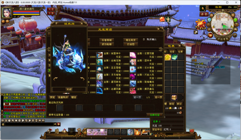 经典武侠端游【天龙八部之寻仙】Linux服务器端+PC客户端+GM工具+详细搭建教程-源小星资源网-游戏源码网