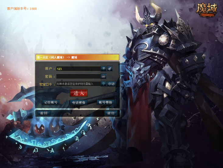 魔域-老端配套-完整修复客户端补丁-源小星资源网-游戏源码网