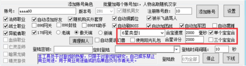 魔域-假人工具-源小星资源网-游戏源码网