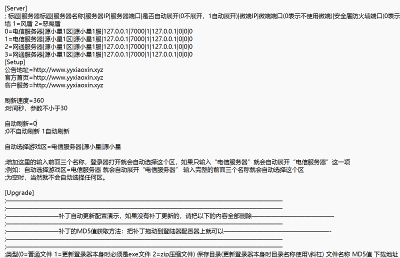 【传奇端游】GOM引擎服务器列表文件 （将内容保存到txt中即可）-源小星资源网-游戏源码网