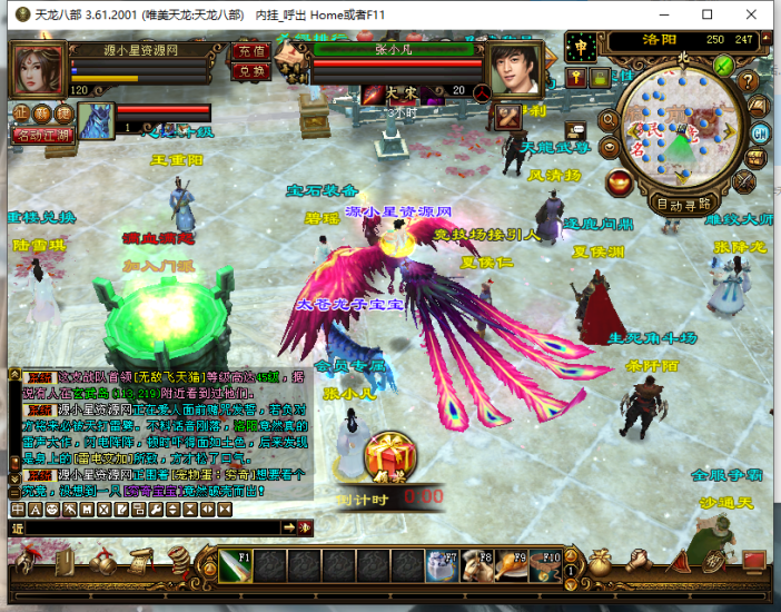 经典武侠端游【天龙八部王者烈焰4】服务器端+PC客户端+GM工具+详细搭建教程-源小星资源网-游戏源码网