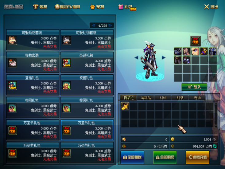 【DOF】【极简70】+版本pvf+PC客户端+等级补丁+搭建教程-源小星资源网-游戏源码网