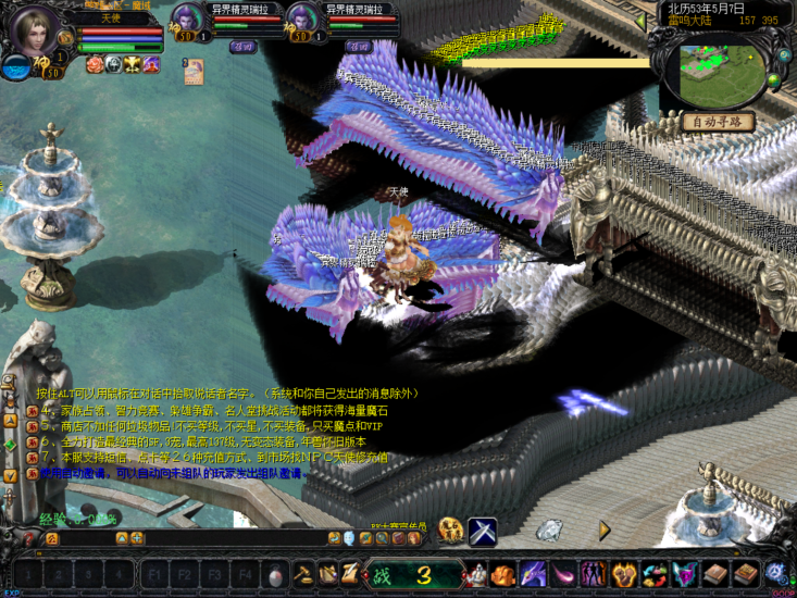 魔域-老端雷鸣地图花屏补丁-源小星资源网-游戏源码网