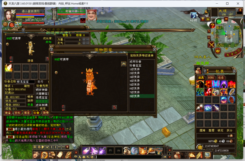 【天龙八部】端游【傲世群雄】+全自动搭建服务端+GM工具+视频详细搭建教程-源小星资源网-游戏源码网