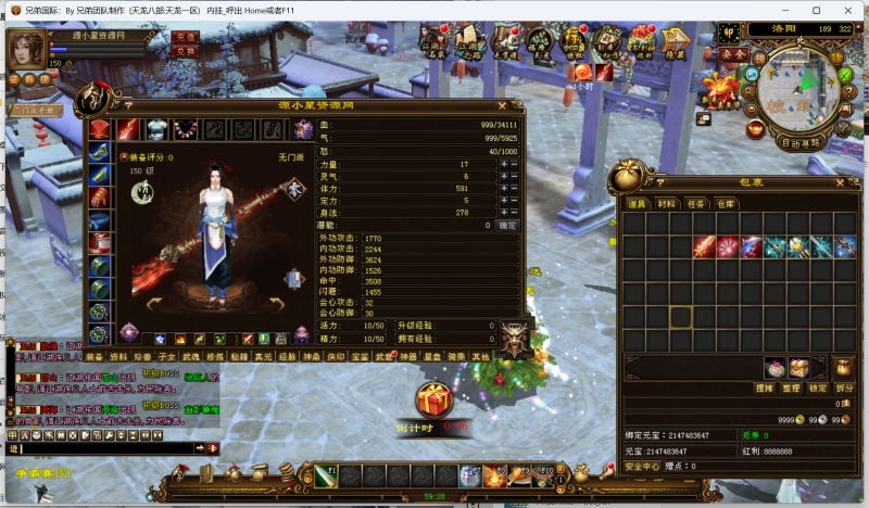 经典武侠端游【天龙八部凤凰绝学】Linux服务器端+PC客户端+GM工具+详细搭建教程-源小星资源网-游戏源码网