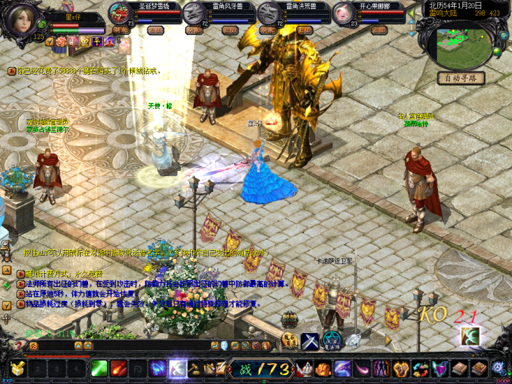 典藏怀旧端游【最新轻变(1=50W)】+补丁+数据库+配套网站+GM工具-源小星资源网-游戏源码网