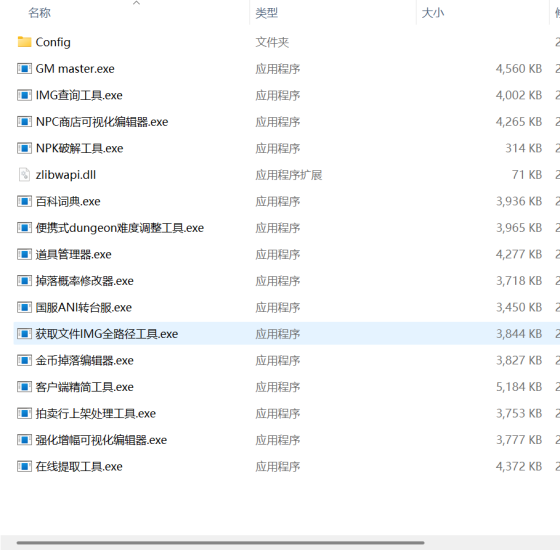 DNF工具集-源小星资源网-游戏源码网