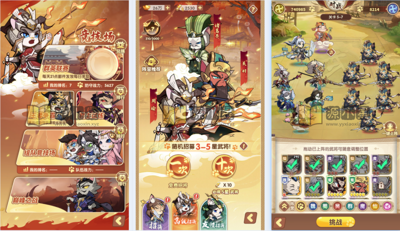 卡牌回合手游【三国猫H5代金券跨服多区第二版】Linux服务端+简易APP+管理后台+GM授权后台+搭建教程-源小星资源网-游戏源码网