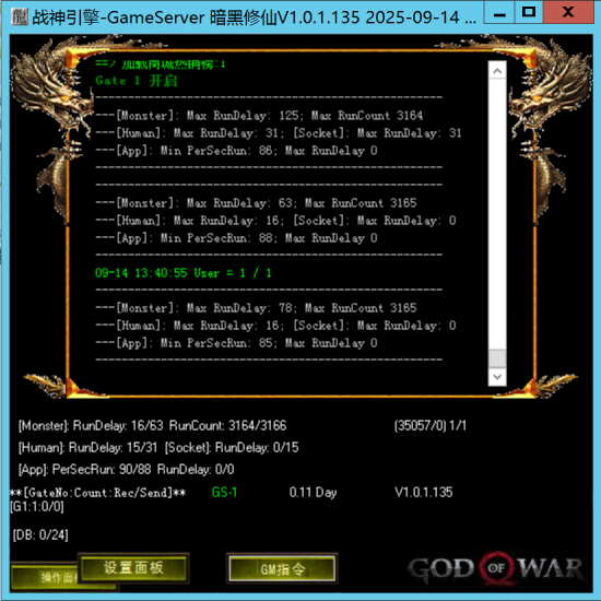 战神引擎GM添加及命令使用教程-源小星资源网-游戏源码网