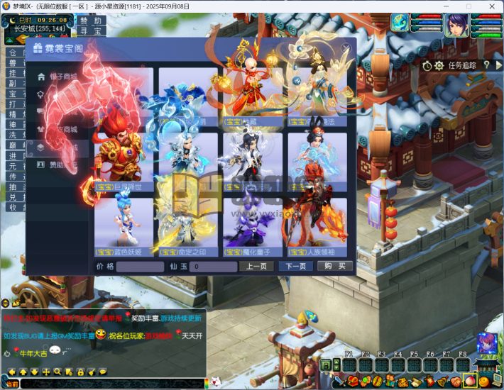 GGE梦幻西游【梦境6超变】Win服务端+PC客户端+全套攻略玩法+CDK全套充值+详细教程-源小星资源网-游戏源码网