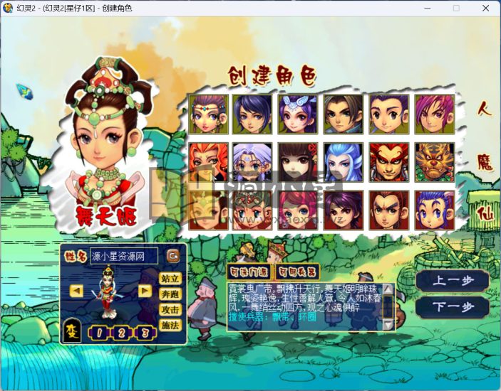 【梦幻西游】GGE【幻灵2仿官十二门派】+攻略+windows服务端+PC客户端+全套源码+内置GM工具+详细搭建教程-源小星资源网-游戏源码网