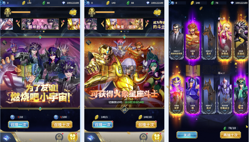 竖版放置卡牌手游【圣斗士星矢正义传说代金券内购版】Linux服务端+安卓+CDK授权后台+搭建教程-源小星资源网-游戏源码网