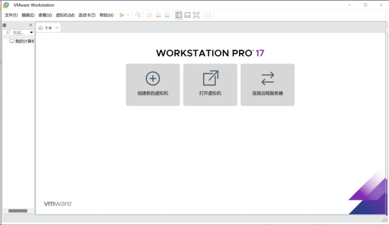 虚拟机VMware17.5-源小星资源网-游戏源码网