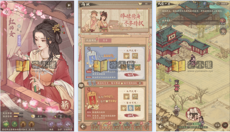 模拟经营手游【这里没田皮肤360版】Linux服务端+安卓IOS+新管理后台+运营后台+GM授权后台+搭建教程-源小星资源网-游戏源码网