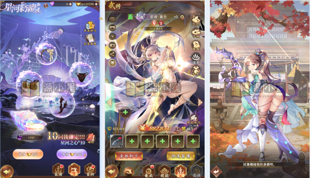 二次元卡牌手游【少女回战无和谐版】Linux服务端+安卓+加解密工具+GM授权后台+搭建教程-源小星资源网-游戏源码网