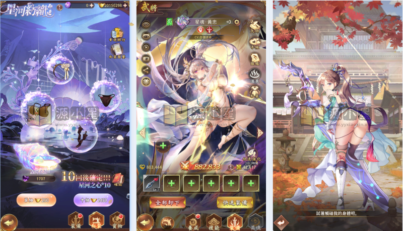 二次元卡牌手游【少女回战无和谐版】Linux服务端+安卓+加解密工具+GM授权后台+搭建教程-源小星资源网-游戏源码网