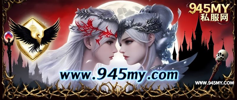 私服魔域发布网-www.945my.com-源小星资源网-游戏源码网