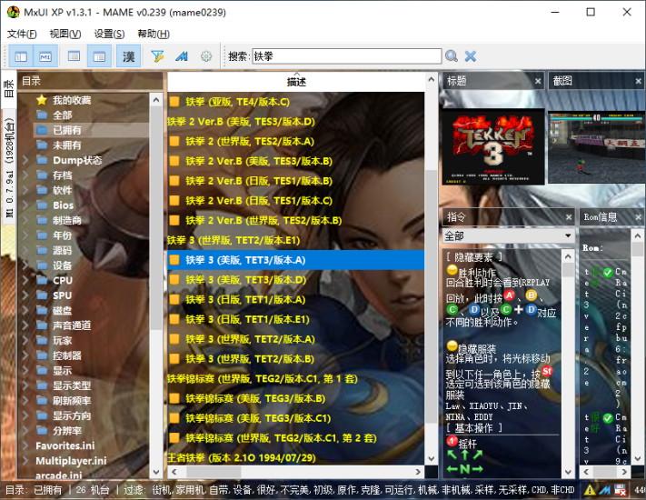 23723款街机游戏ROM合集-源小星资源网-游戏源码网